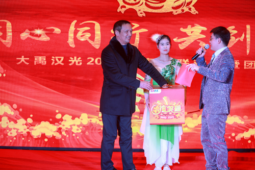 大禹漢光2018年“同心同行，共創(chuàng)未來”主題年會圓滿成功
